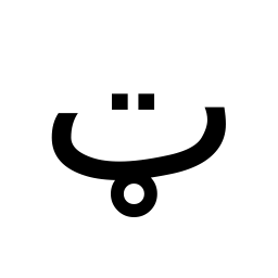 符号 9